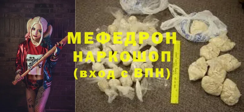 Мефедрон мяу мяу  Яхрома 